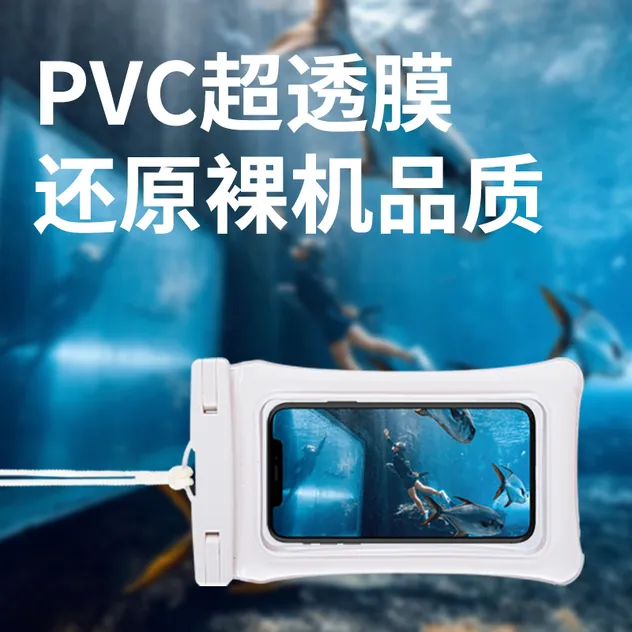 High-Quality Flexible Waterproof Phone Bag Ideal for Pool Parties and Surfing